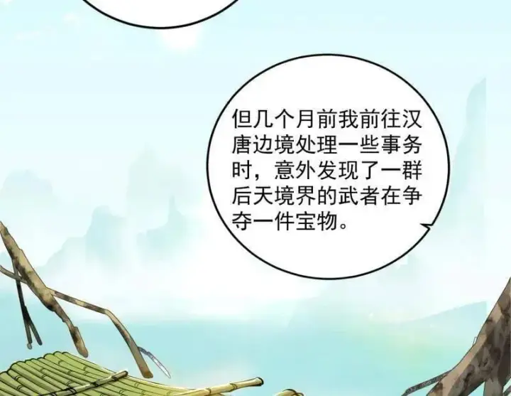 漫画《我为邪帝》第483话 人生若只如初见第31张图