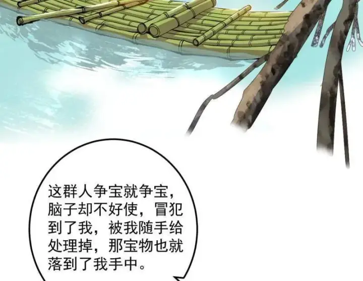 漫画《我为邪帝》第483话 人生若只如初见第32张图