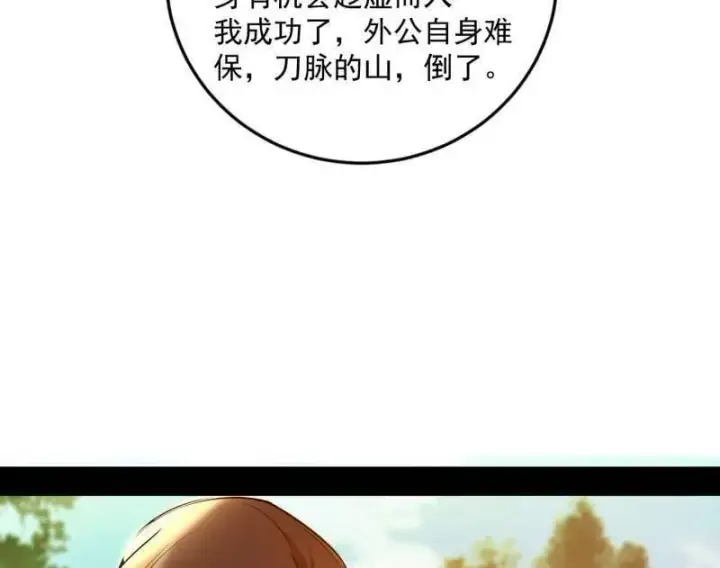 漫画《我为邪帝》第483话 人生若只如初见第51张图