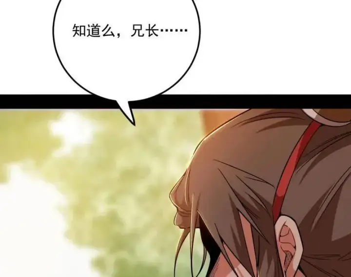 漫画《我为邪帝》第483话 人生若只如初见第54张图