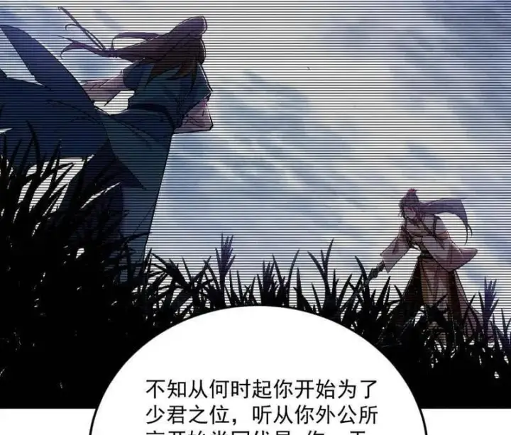 漫画《我为邪帝》第483话 人生若只如初见第62张图