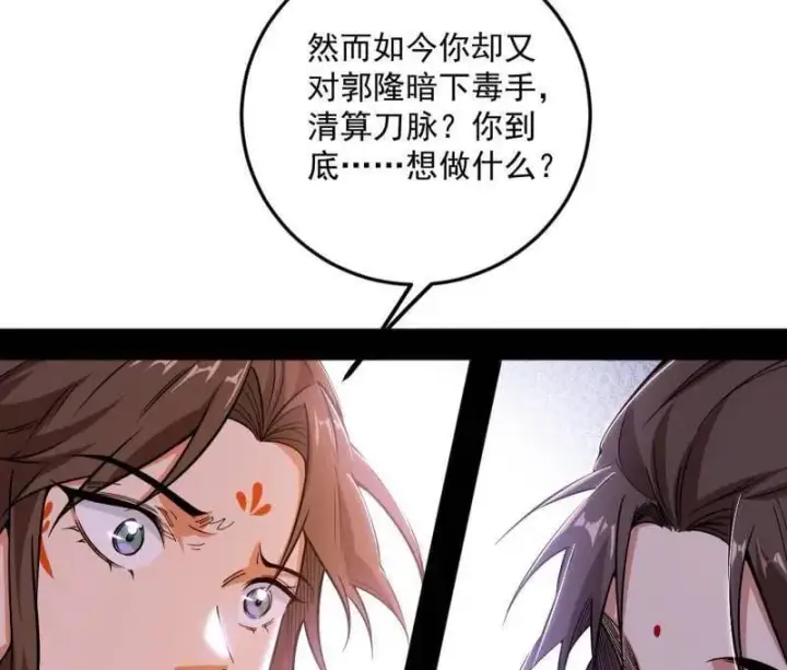 漫画《我为邪帝》第483话 人生若只如初见第64张图
