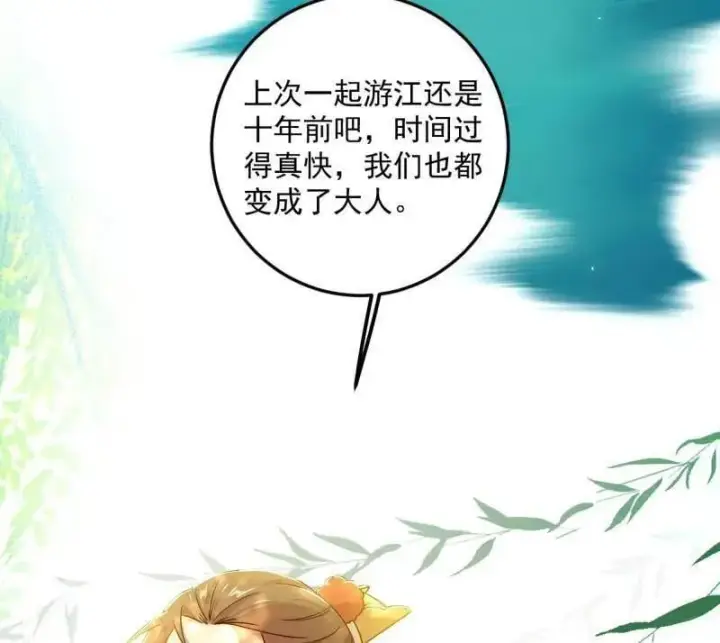 漫画《我为邪帝》第483话 人生若只如初见第7张图