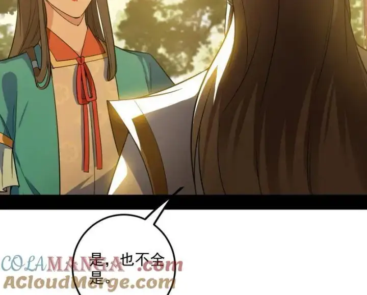 漫画《我为邪帝》第483话 人生若只如初见第73张图