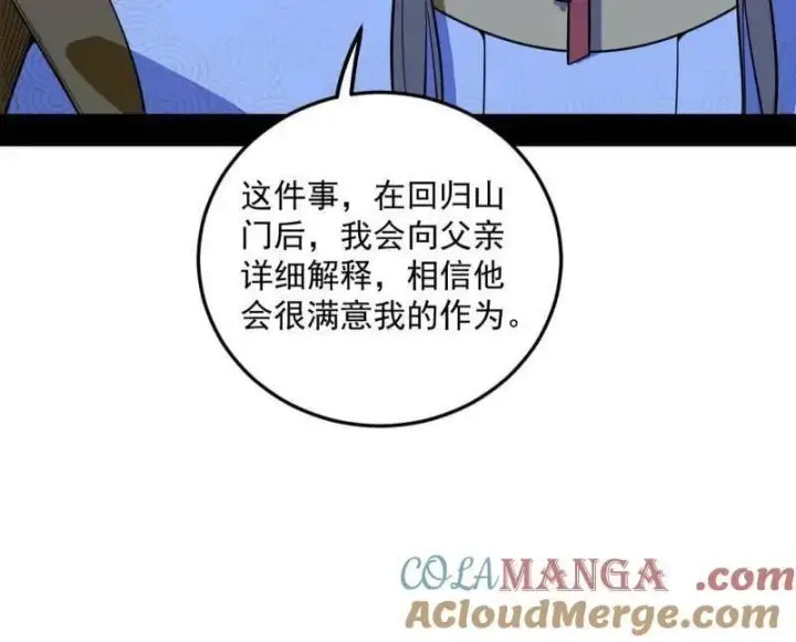 漫画《我为邪帝》第483话 人生若只如初见第77张图