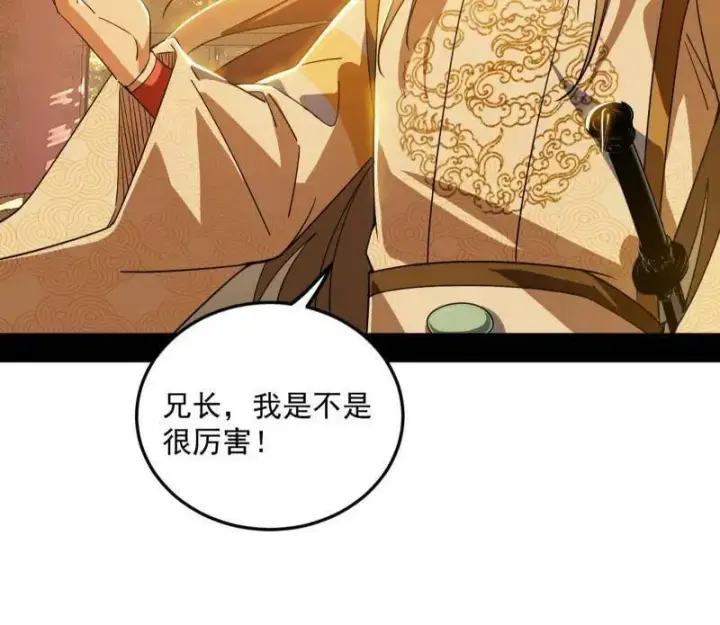 漫画《我为邪帝》第483话 人生若只如初见第80张图