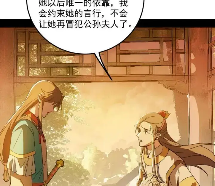 漫画《我为邪帝》第483话 人生若只如初见第86张图
