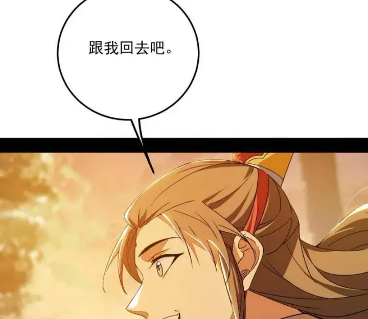 漫画《我为邪帝》第483话 人生若只如初见第88张图
