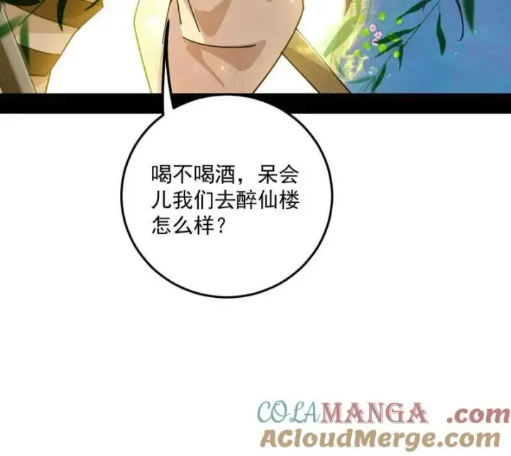漫画《我为邪帝》第483话 人生若只如初见第9张图