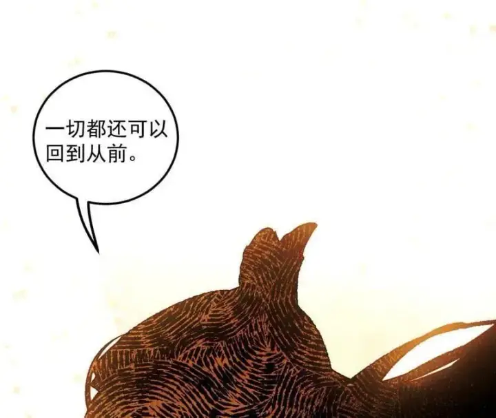 漫画《我为邪帝》第483话 人生若只如初见第90张图