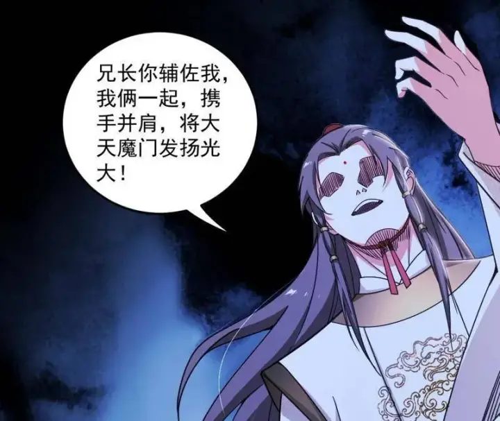 漫画《我为邪帝》第483话 人生若只如初见第94张图