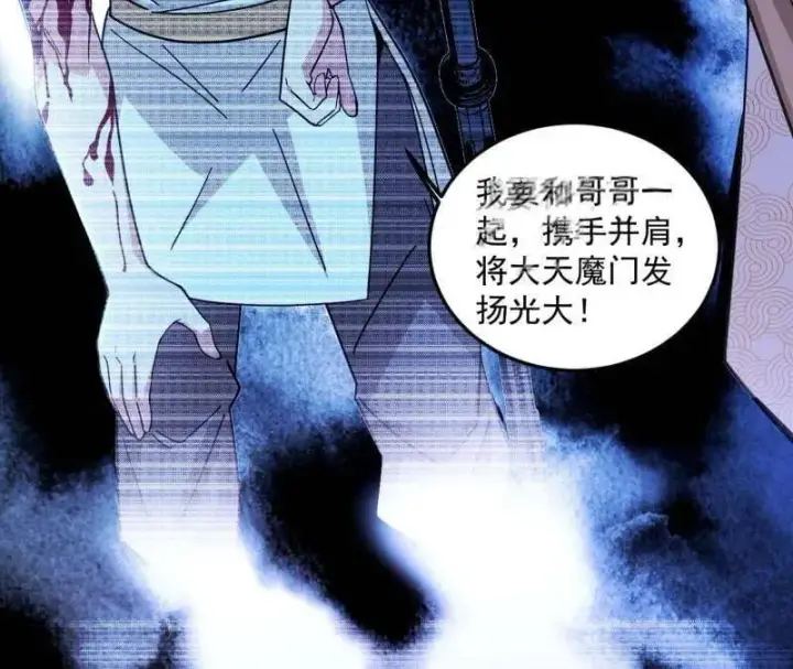 漫画《我为邪帝》第483话 人生若只如初见第96张图