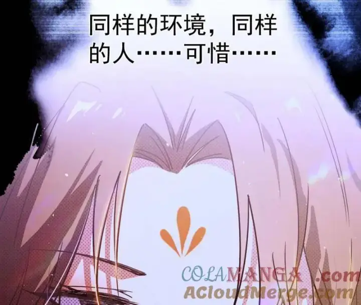 漫画《我为邪帝》第483话 人生若只如初见第97张图