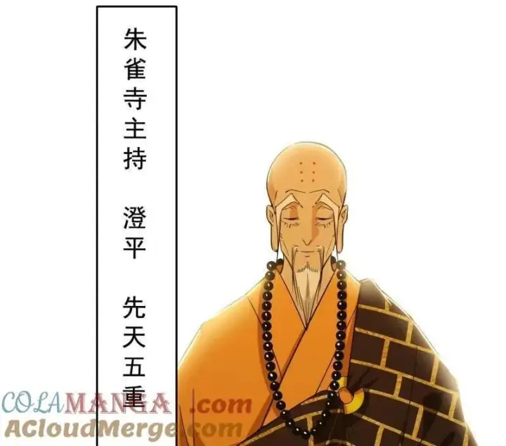 漫画《我为邪帝》第484话 幕后黑手？第101张图