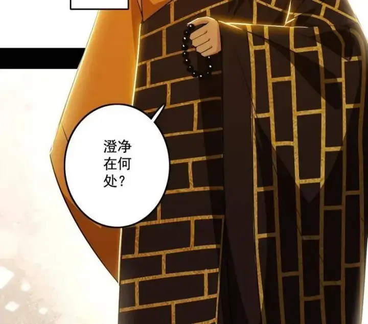 漫画《我为邪帝》第484话 幕后黑手？第102张图