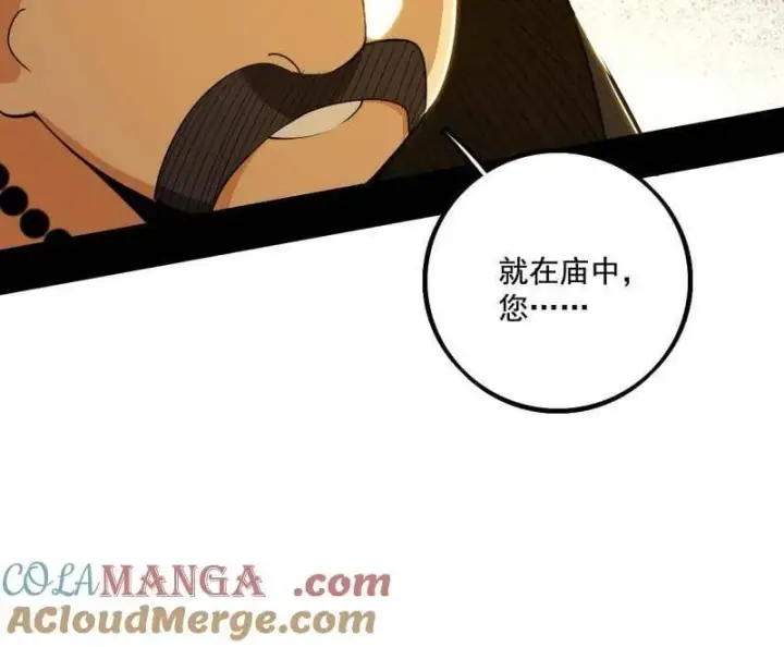漫画《我为邪帝》第484话 幕后黑手？第105张图