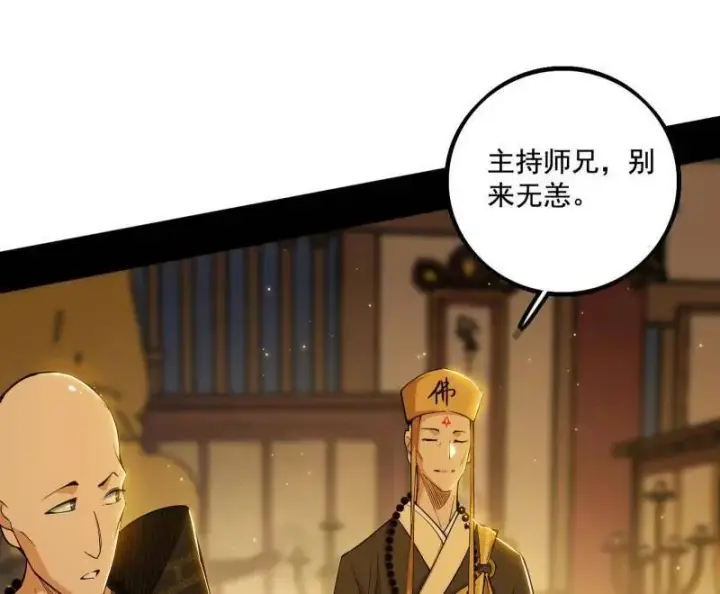 漫画《我为邪帝》第484话 幕后黑手？第106张图