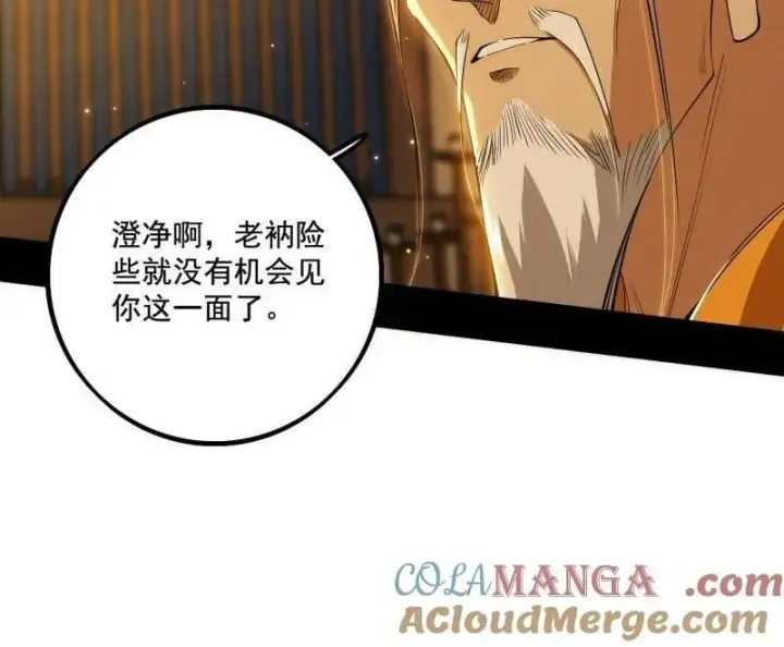 漫画《我为邪帝》第484话 幕后黑手？第109张图
