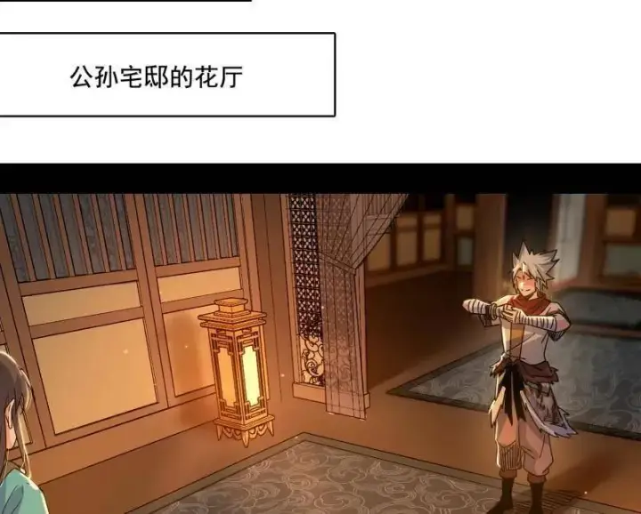 漫画《我为邪帝》第484话 幕后黑手？第11张图