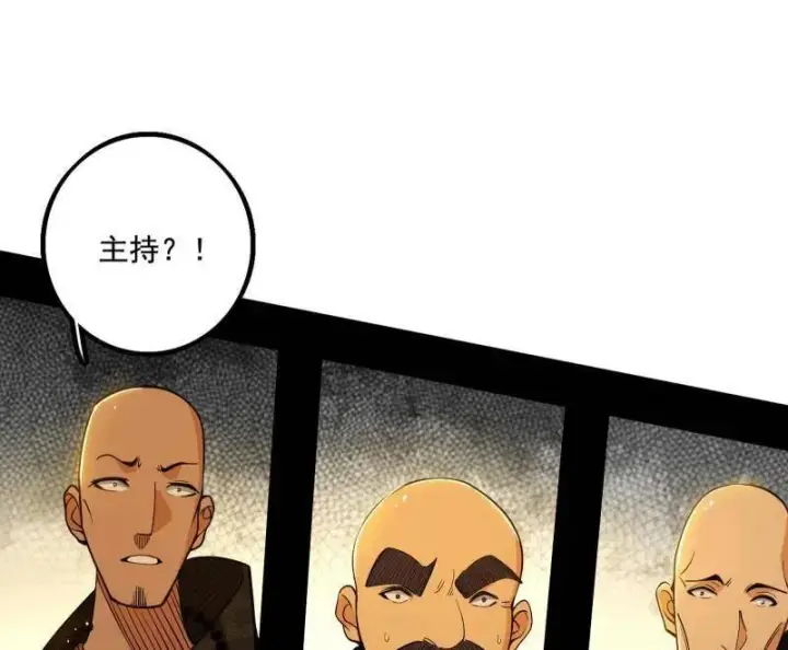 漫画《我为邪帝》第484话 幕后黑手？第110张图