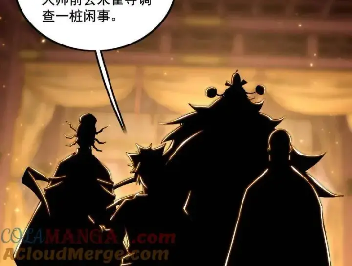 漫画《我为邪帝》第484话 幕后黑手？第113张图