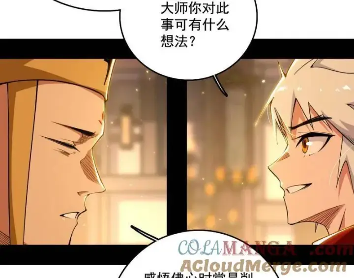 漫画《我为邪帝》第484话 幕后黑手？第121张图