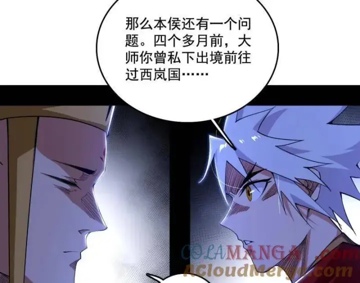 漫画《我为邪帝》第484话 幕后黑手？第125张图