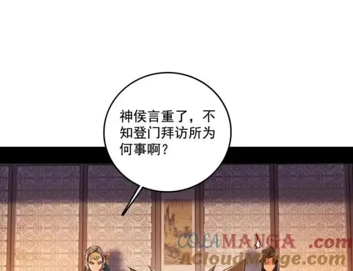 漫画《我为邪帝》第484话 幕后黑手？第13张图