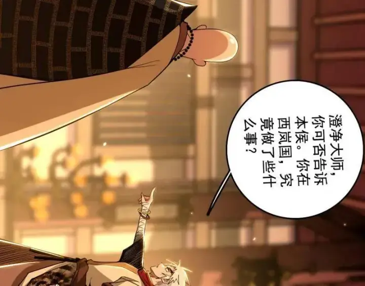 漫画《我为邪帝》第484话 幕后黑手？第131张图