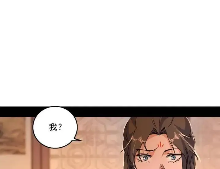 漫画《我为邪帝》第484话 幕后黑手？第15张图