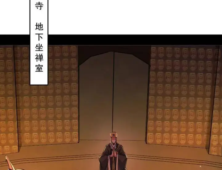 漫画《我为邪帝》第484话 幕后黑手？第18张图