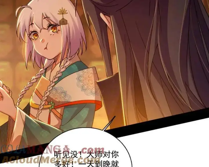 漫画《我为邪帝》第484话 幕后黑手？第25张图