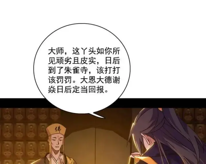 漫画《我为邪帝》第484话 幕后黑手？第31张图