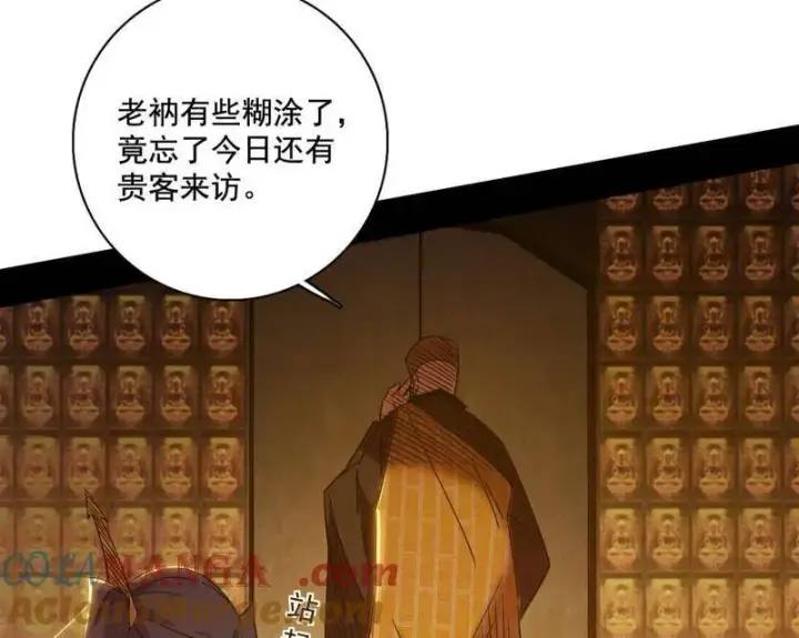 漫画《我为邪帝》第484话 幕后黑手？第37张图
