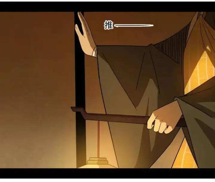 漫画《我为邪帝》第484话 幕后黑手？第43张图
