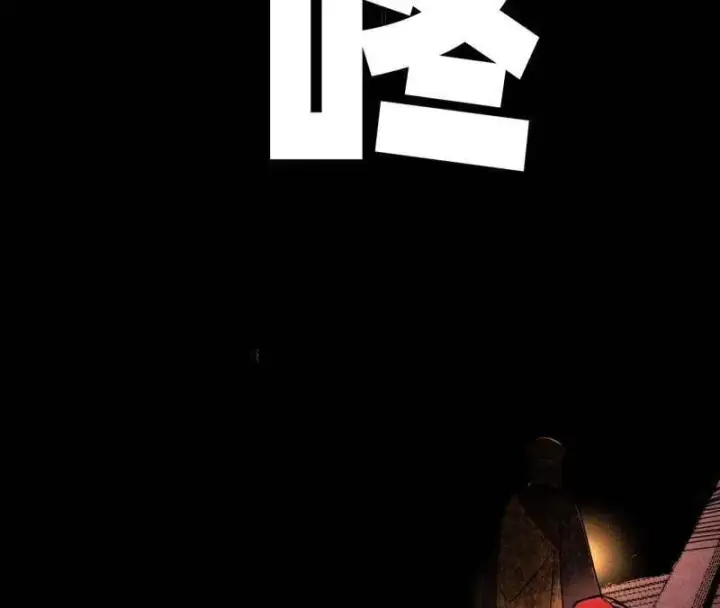 漫画《我为邪帝》第484话 幕后黑手？第46张图