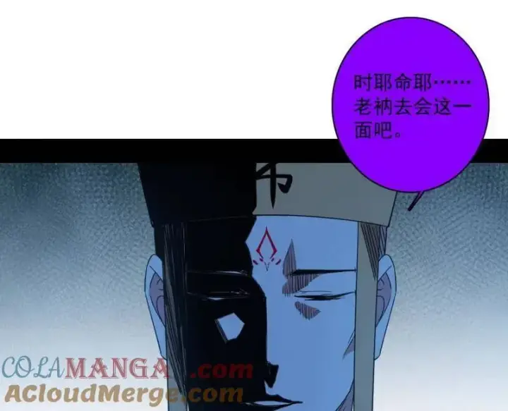 漫画《我为邪帝》第484话 幕后黑手？第53张图