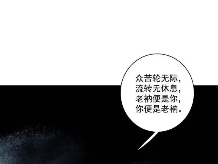 漫画《我为邪帝》第484话 幕后黑手？第60张图