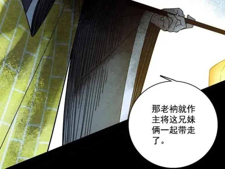 漫画《我为邪帝》第484话 幕后黑手？第62张图