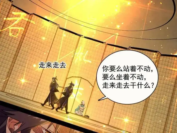 漫画《我为邪帝》第484话 幕后黑手？第66张图