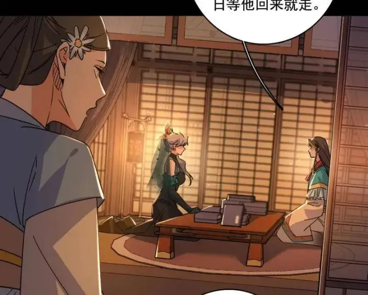 漫画《我为邪帝》第484话 幕后黑手？第7张图
