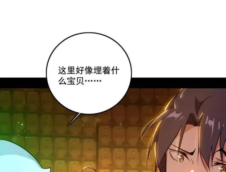 漫画《我为邪帝》第484话 幕后黑手？第70张图