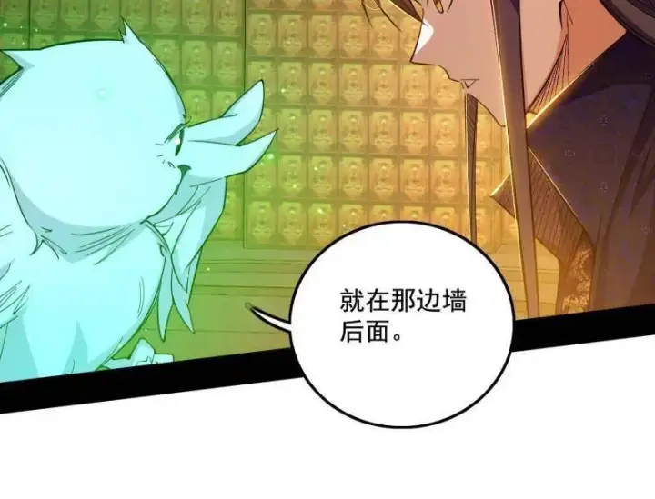 漫画《我为邪帝》第484话 幕后黑手？第78张图
