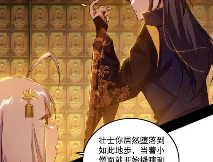 漫画《我为邪帝》第484话 幕后黑手？第80张图