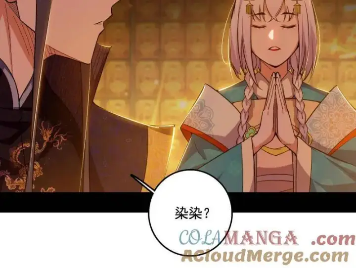 漫画《我为邪帝》第484话 幕后黑手？第85张图