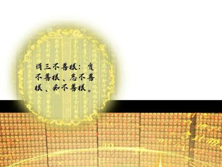 漫画《我为邪帝》第484话 幕后黑手？第87张图
