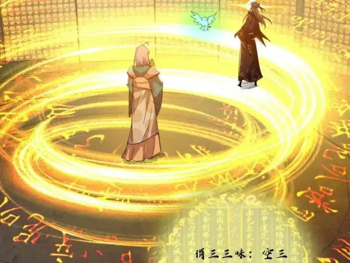漫画《我为邪帝》第484话 幕后黑手？第88张图