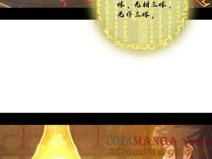 漫画《我为邪帝》第484话 幕后黑手？第89张图
