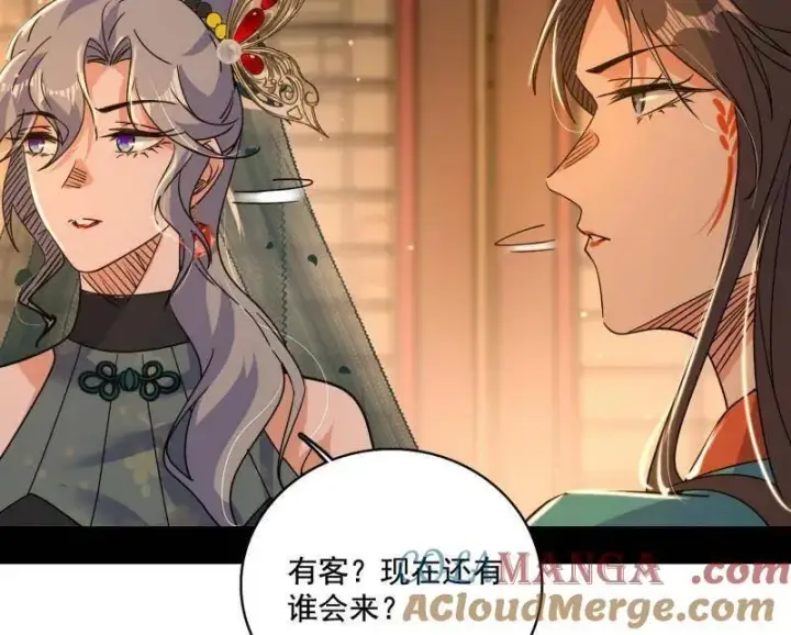 漫画《我为邪帝》第484话 幕后黑手？第9张图