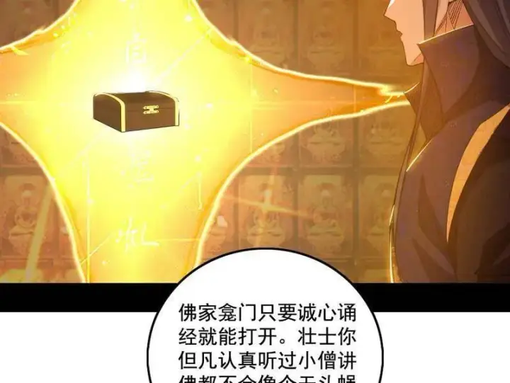 漫画《我为邪帝》第484话 幕后黑手？第90张图